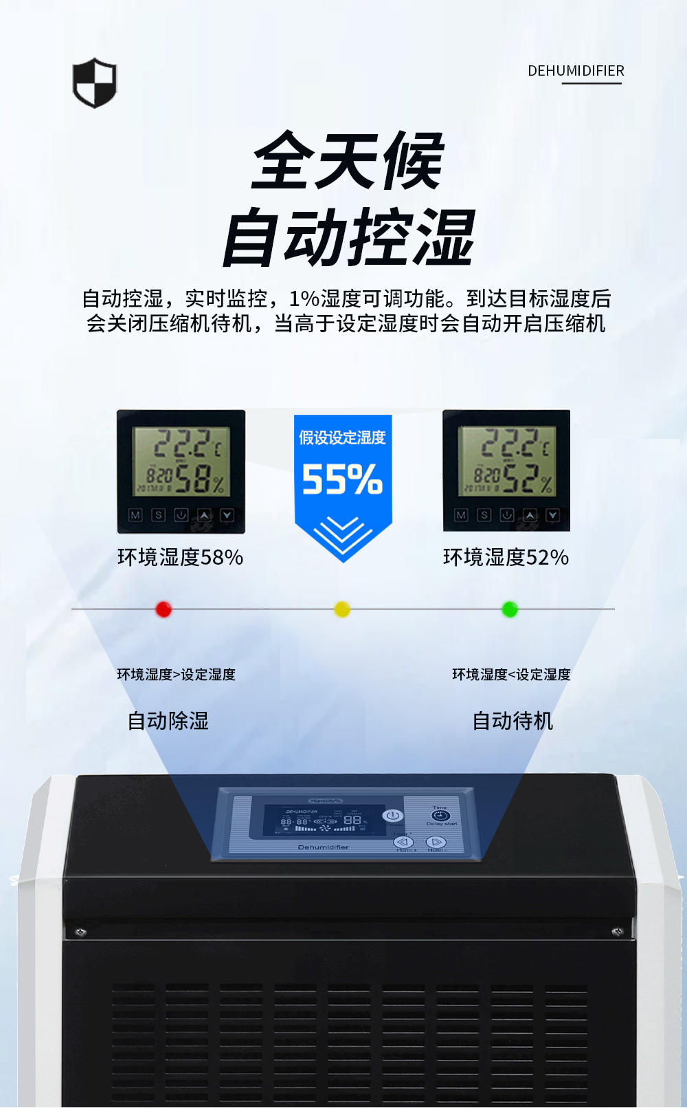 商用除湿机_07.jpg