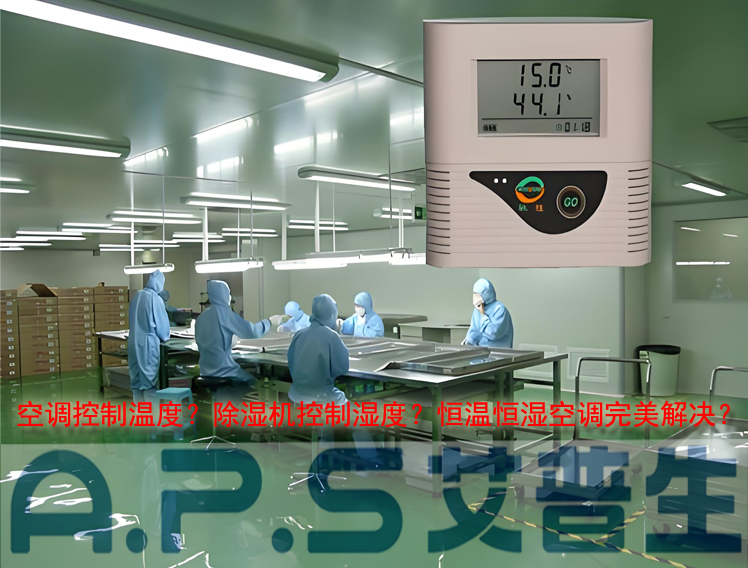 星空体育注册官网
环境科技，星空体育注册官网
除湿机，星空体育注册官网
加湿机，星空体育注册官网
恒温恒湿机