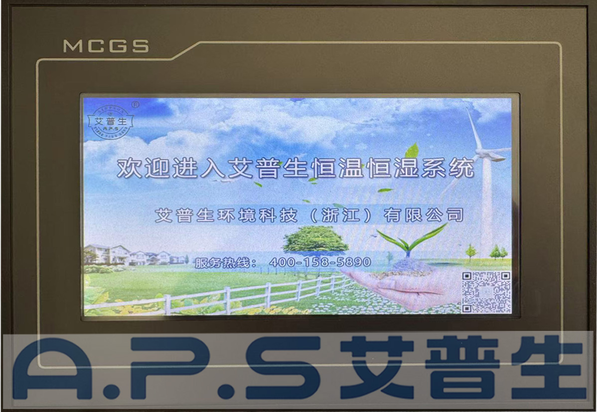 1、星空体育注册官网
恒温恒湿机开机界面.jpg