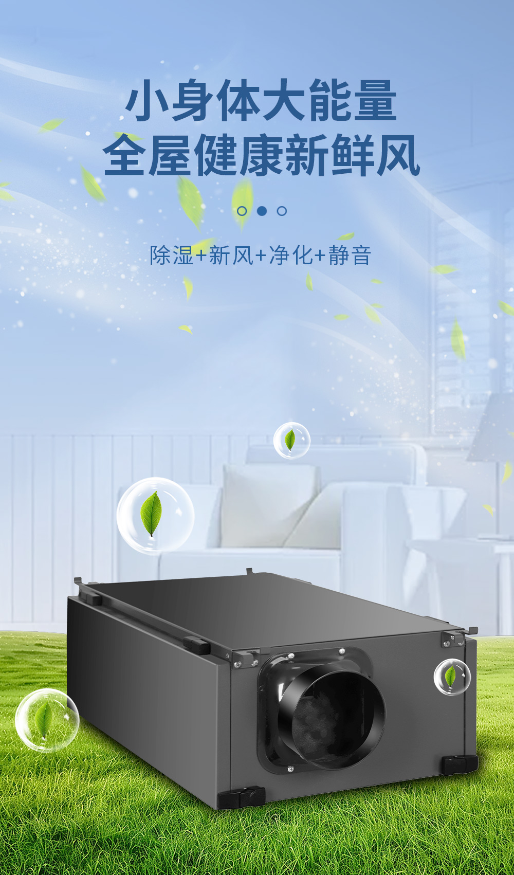 星空体育注册官网牌洁净新风吊顶除湿机