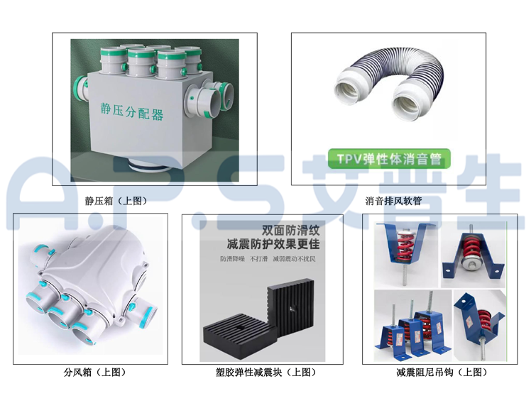 《星空体育注册官网》全屋中央新风吊顶除湿机的安装与维护