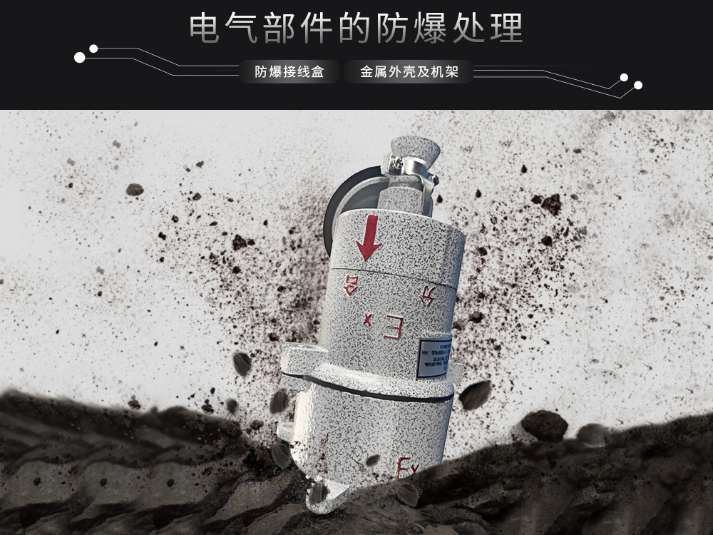 5、星空体育注册官网防爆除湿机-选配防爆接线盒-防爆开关.jpg