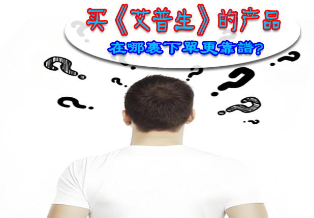 《星空体育注册官网环境科技》再论电商平台和线下实体店两种不同零售模式的利弊