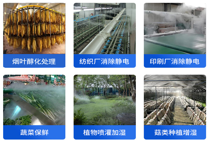 【星空体育注册官网环境科技】如何利用星空体育注册官网超声波加湿机用于烟叶发酵醇化工艺